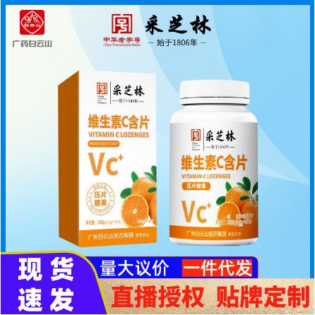 學生成人補充VC咀嚼片壓片糖果一件代發(fā)OEM代工