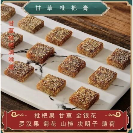 甘草枇杷糕OEM貼牌代工