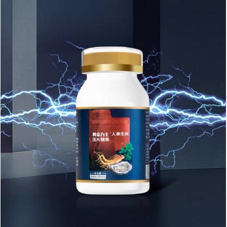 黃金力士 生蠔 人參 壓片糖果OEM貼牌代工