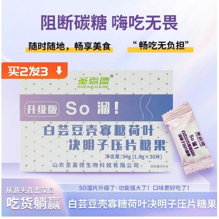 殼寡糖白蕓豆壓片OEM代工