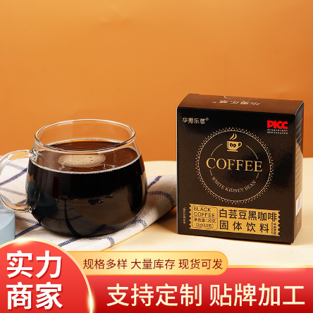 白蕓豆黑咖啡固體飲料OEM代工