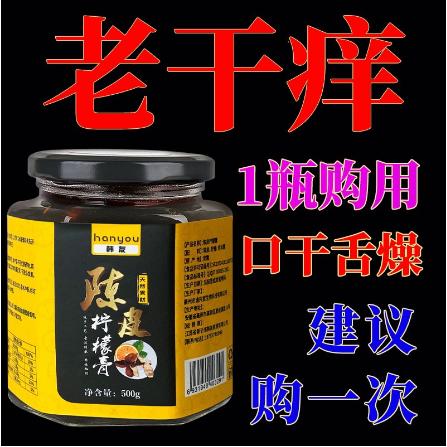 500g巨量裝枇杷秋梨膏冰糖雪梨膏OEM代工