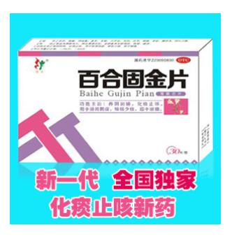 百合固金片OEM代加工