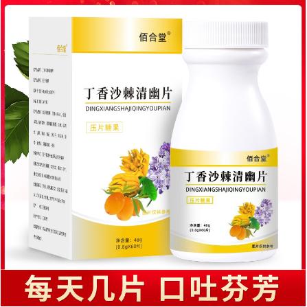 丁香佛手沙棘清幽片OEM貼牌代工