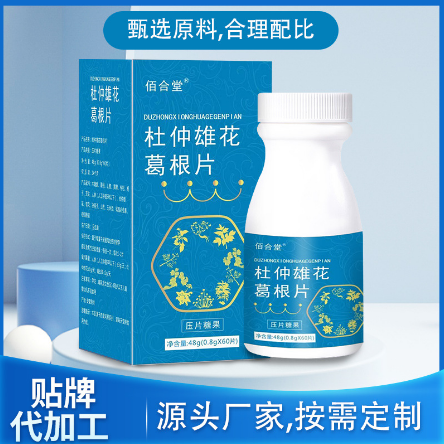 杜仲雄花葛根片oEM貼牌代工