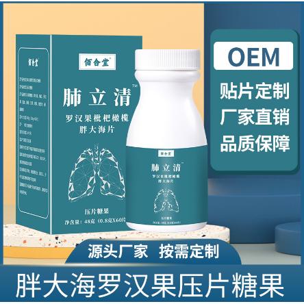 胖大海羅漢果花茶OEM貼牌代工