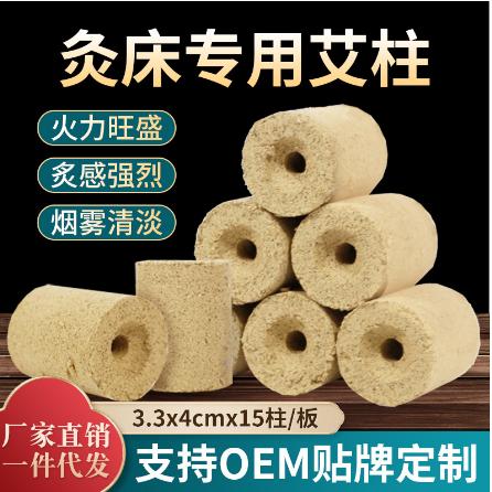 美容院扶陽(yáng)透灸儀用有孔粗艾柱OEM代工