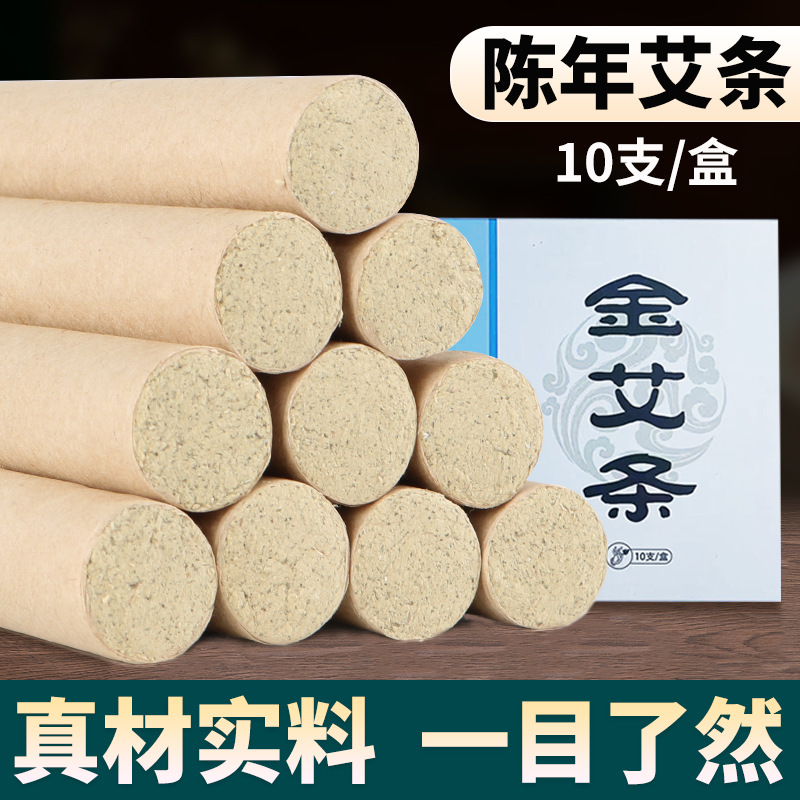 手工艾草條黃金艾絨條OEM代加工