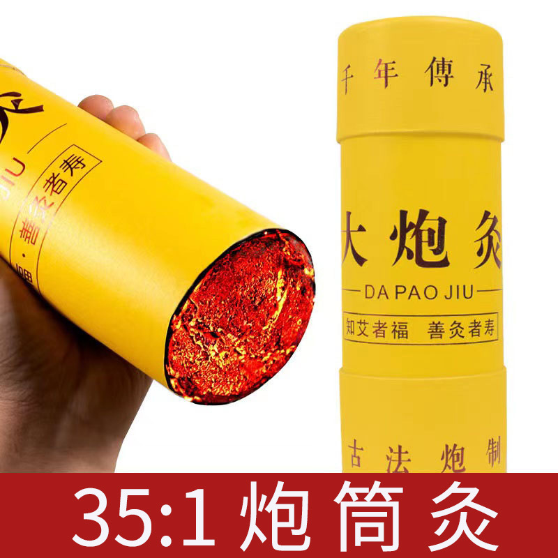 艾條雷火灸7cm粗oem代加工