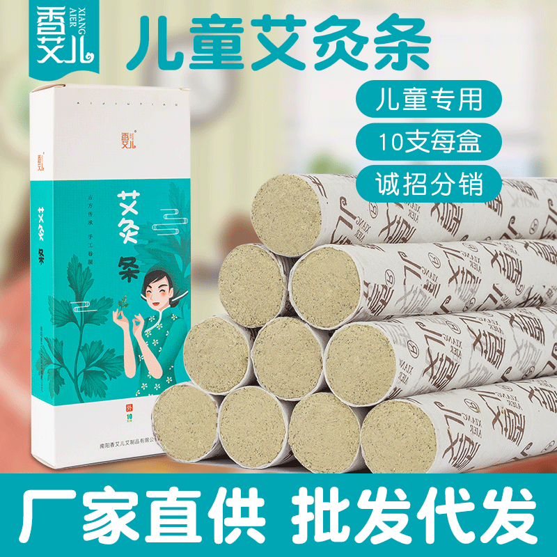 黃金艾柱條絨艾灸柱艾段OEM代加工