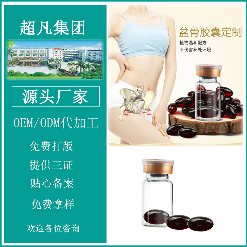 廣州超凡醫(yī)藥科技有限公司