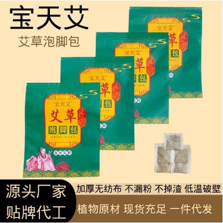 艾草泡腳包 家用艾草足浴粉包OEM代工
