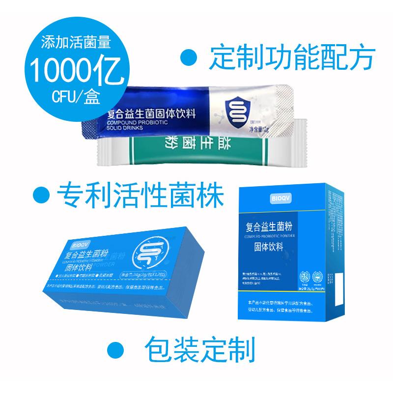 源頭工廠代工復(fù)合益生菌固體飲料OEM貼牌定制