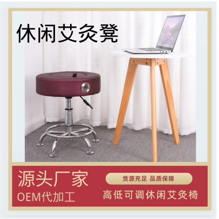 高低可調艾灸坐灸凳OEM代工