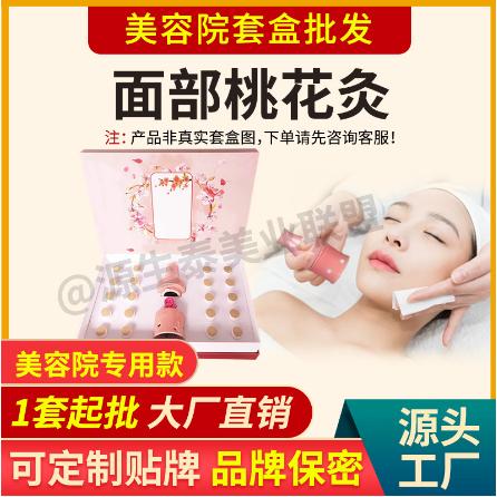 臉部面部宮廷灸桃花灸OEM代工