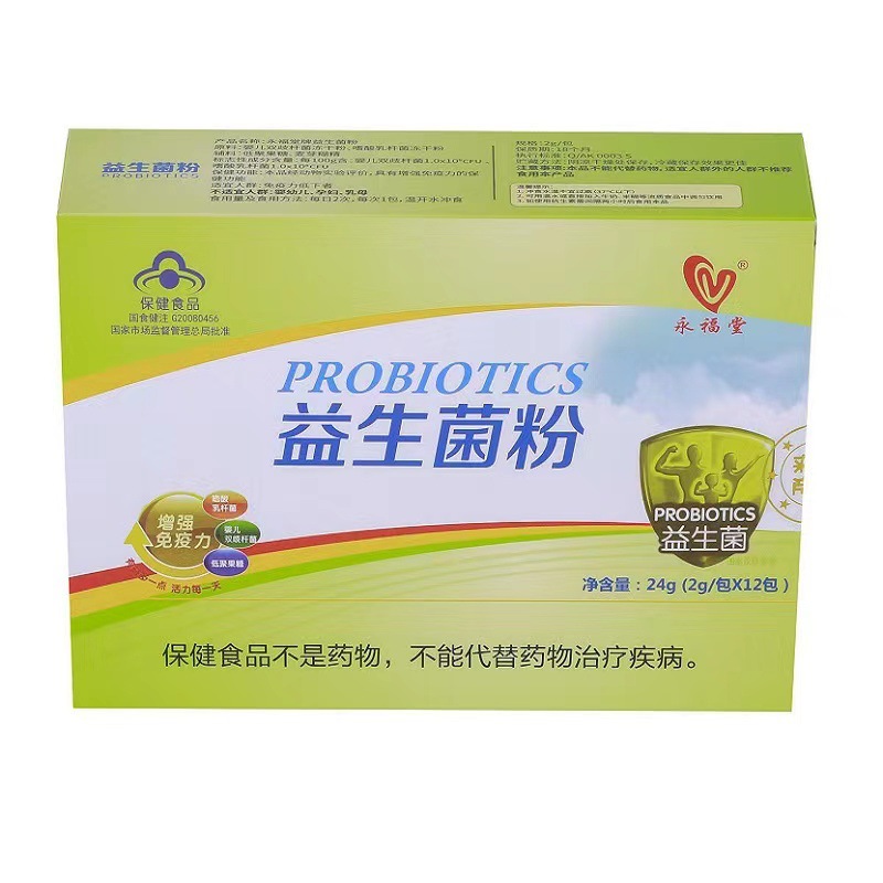 永福堂益生菌粉oem固體飲料