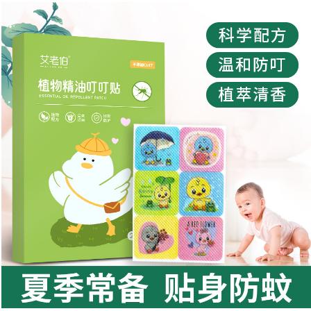 植物精油防蚊驅蚊貼OEM代工