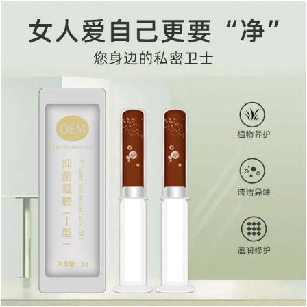 婦科私密護(hù)理長(zhǎng)肉芽臭氧抑菌凝膠OEM代工