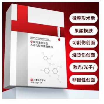 膠原蛋白面膜OEM代加工