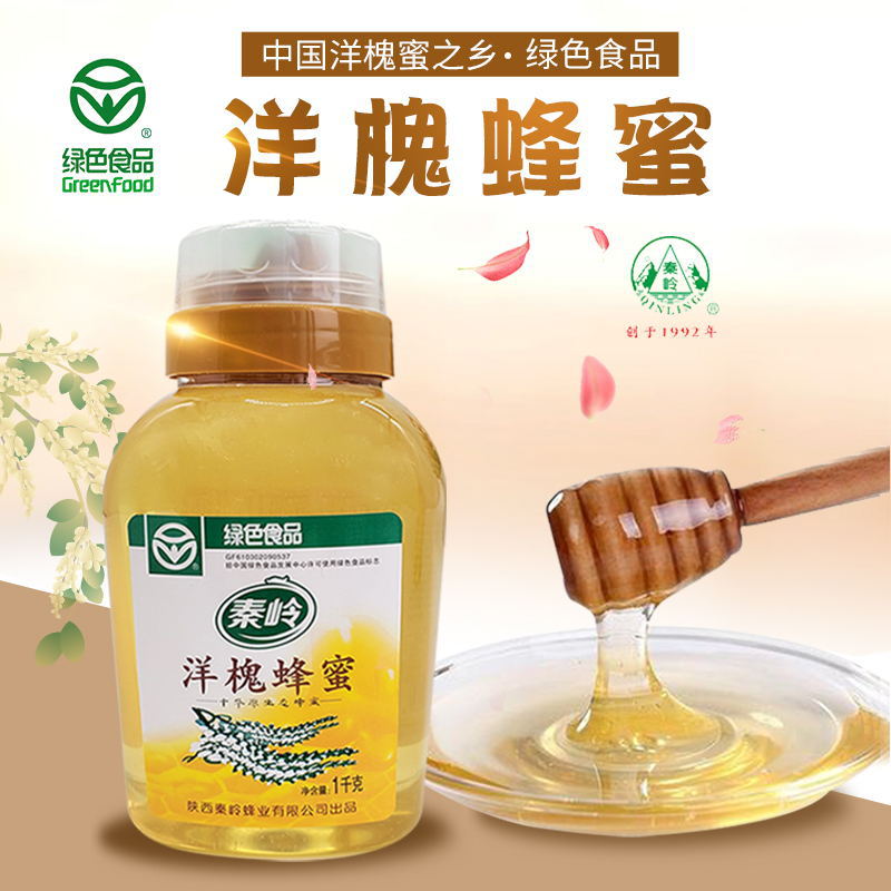 陜西秦嶺蜂業(yè)有限公司