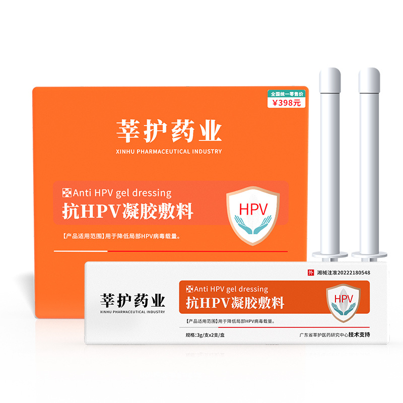二類 抗hpv干擾素凝膠OEM代加工