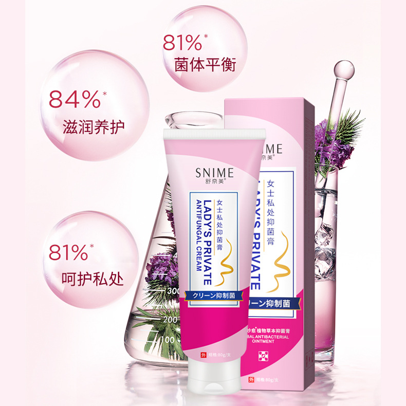 舒奈美女性私處去菌膏OEM代加工