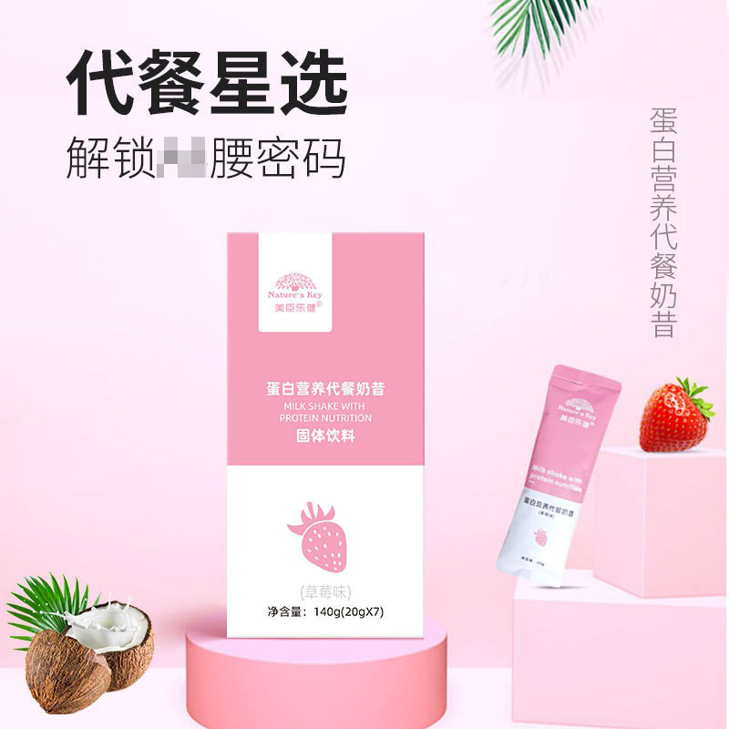 廣州市中食科康保健食品有限公司