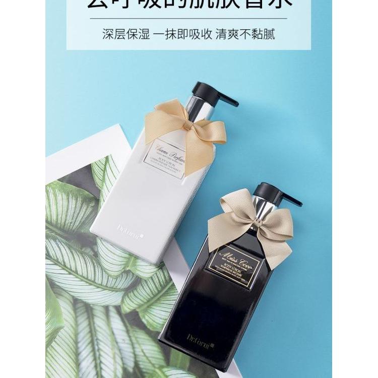 香水身體乳OEM代加工