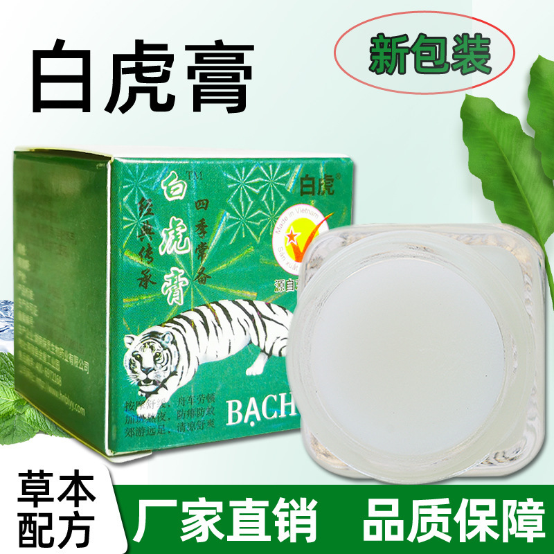 促銷(xiāo)新版白虎膏薄荷膏油批發(fā)地?cái)偭闶?5gOEM代加工