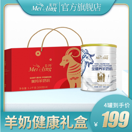 美羚全家營養(yǎng)羊奶粉禮盒裝OEM代工