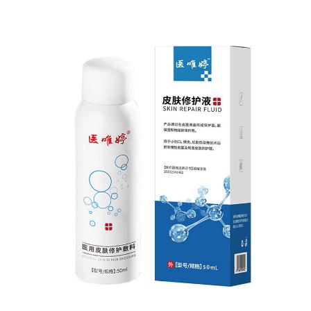 二類械字號(hào)醫(yī)用皮膚修復(fù)液廠OEM代工