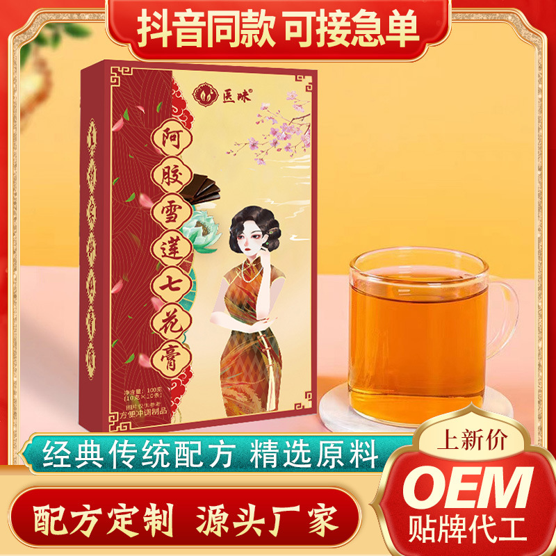 阿膠雪蓮七花膏OEM代加工