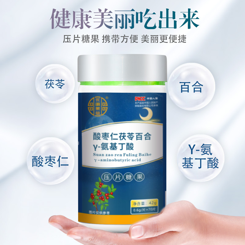 酸棗仁茯苓百合γ-氨基丁酸片OEM代加工
