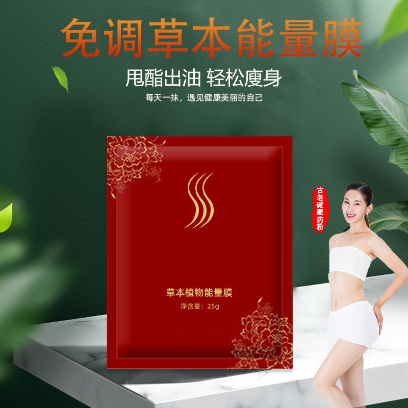 免調(diào)草本能量膜艾草貼OEM代加工