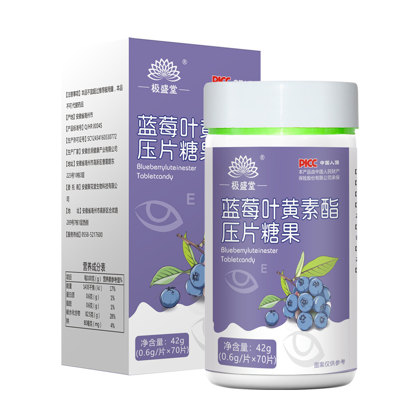 藍莓葉黃素脂壓片糖果OEM代加工