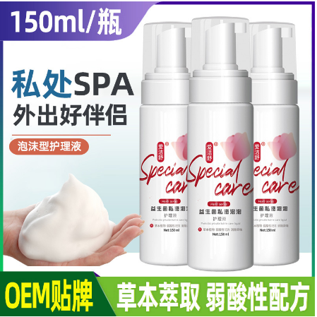150ml私密泡泡護(hù)理液OEM代工