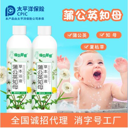 寶寶藥浴蒲公英知母草本浴液液OEM代工