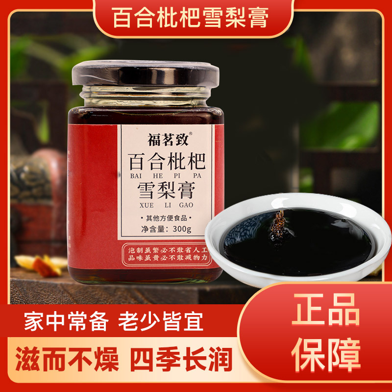 滋補(bǔ)百合枇杷雪梨膏 OEM代加工