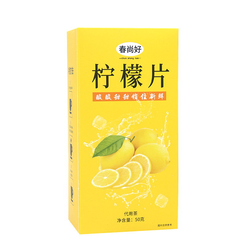 盒裝獨(dú)立袋裝檸檬片OEM代加工