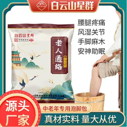 中老年人通絡足浴包老人泡腳藥包OEM代工