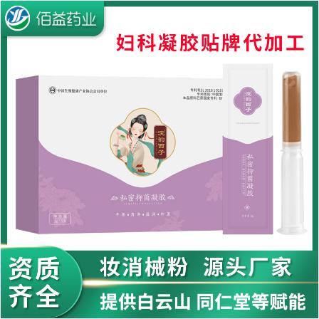 女性私處護理抑菌凝膠OEM貼牌代工