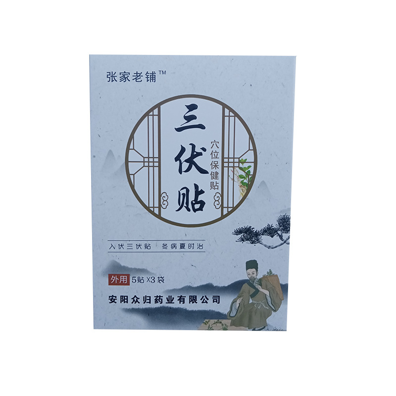 保健貼OEM代加工