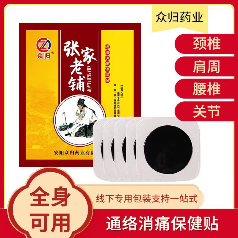 安陽(yáng)眾歸藥業(yè)有限公司