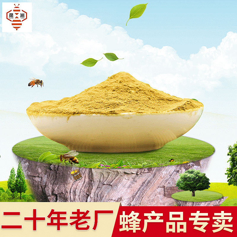 蜂膠粉 OEM