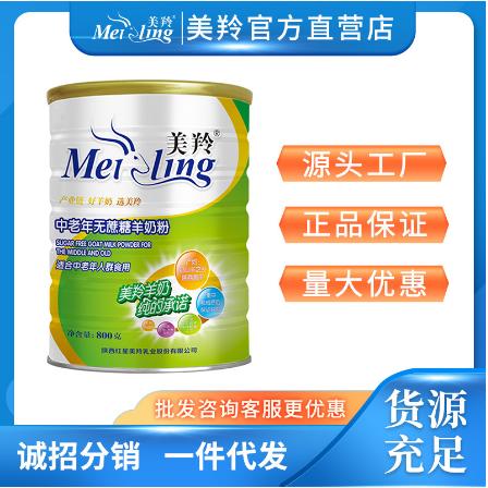 美羚羊奶粉中老年無蔗糖羊奶粉成人羊奶粉800g罐裝OEM代工