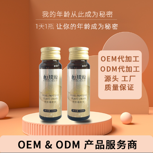 膠原蛋白肽飲 透明質(zhì)酸鈉飲品源頭工廠OEM/ODM代工