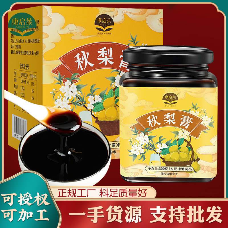 康啟萊秋梨膏OEM代加工