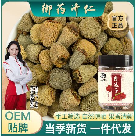 覆盆子覆盆籽覆盆莓規(guī)格齊全農產品一件代發(fā)OEM代工