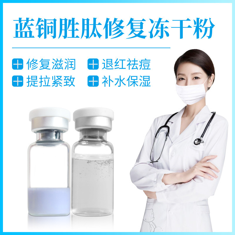 多肽凍干粉 網(wǎng)上沒有凍干粉套盒！寡肽原液淡化祛痘印修復(fù)美容院OEM代加工