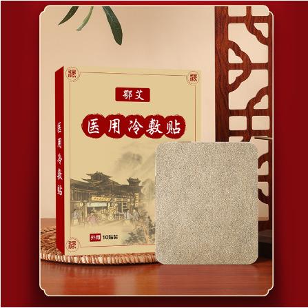 頸椎腰椎肩周醫(yī)用冷敷貼OEM貼牌代工